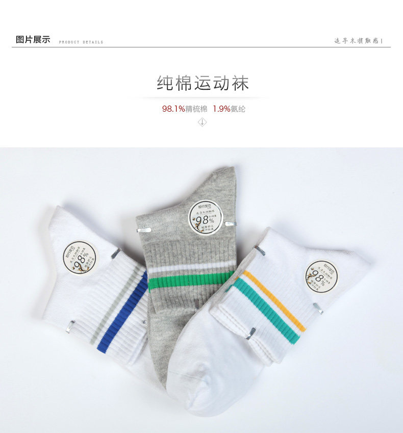 Chaussettes - collants ZJZUE YM65948 - Ref 753800 Image 7