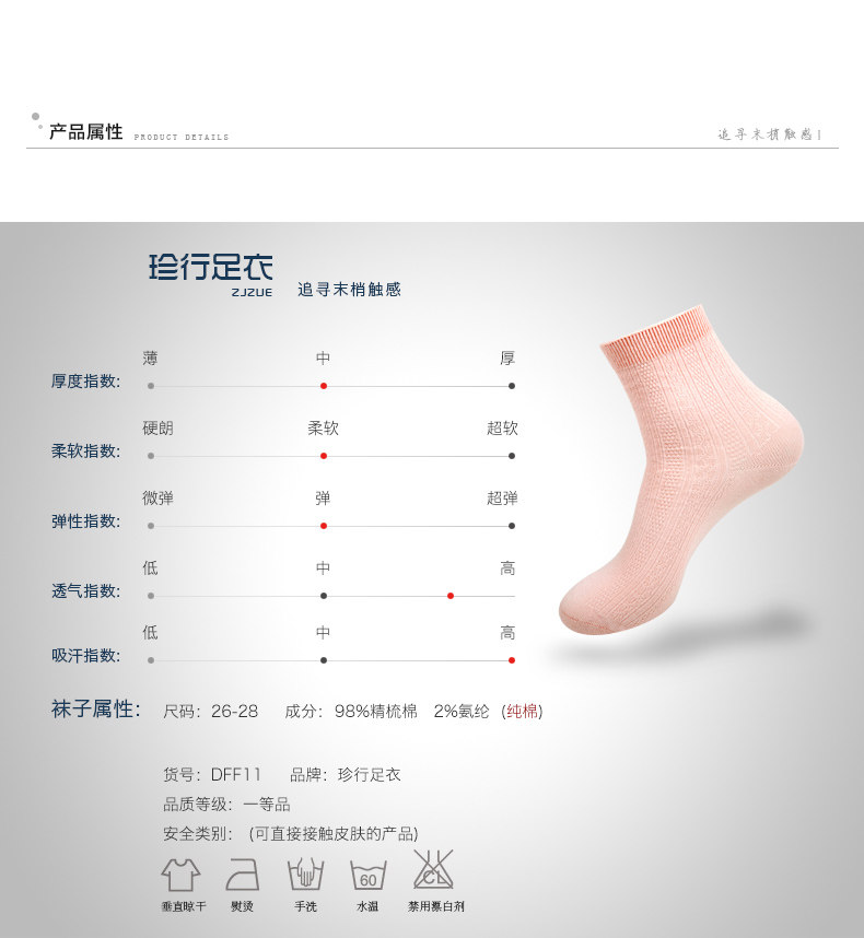 Chaussettes - collants ZJZUE NCM01 - Ref 753618 Image 10