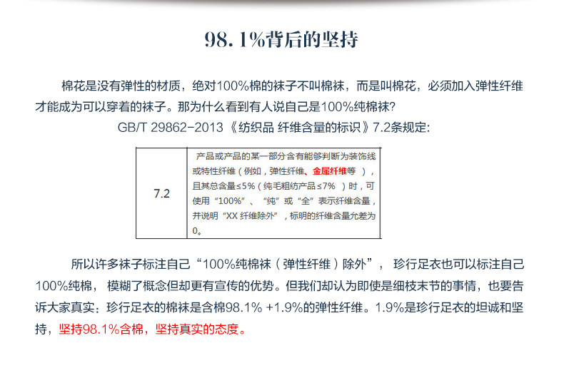 Chaussettes - collants ZJZUE BLM001H - Ref 753733 Image 18