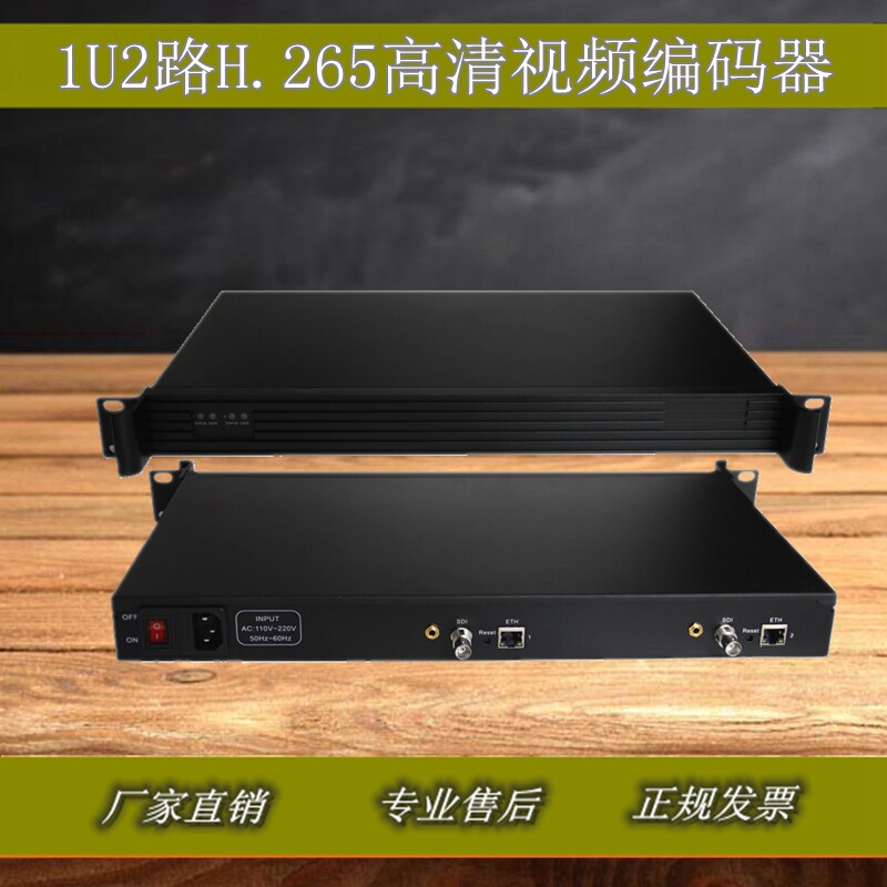 H265 Rack HD Video Network Encoder 1U Network Live Broadcaster 2 SDI Live RTMP
