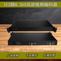 H265 rack HD video network encoder 1U network live machine 2-way SDI live broadcast machine RTMP
