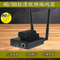 H264 HD Video Encoder HDMI capture card teaching wedding outdoor activities 4G 5G live broadcast