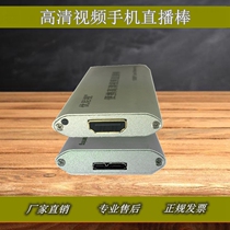 USB3 0 portable HD video live stick mobile phone live card HD video capture card