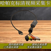 Harpak USB video capture card DV camera transcription network conference recording and broadcast regular recording video collection