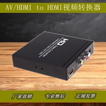 AV HDMI to HDMI HD video converter standard definition interface to HD interface 1080p decoding HDCP