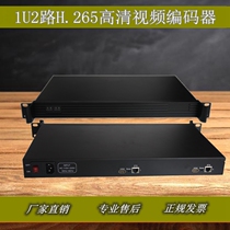 H265 HD view rack frequency encoder 1U2 channel live broadcast machine HDMI network live broadcast