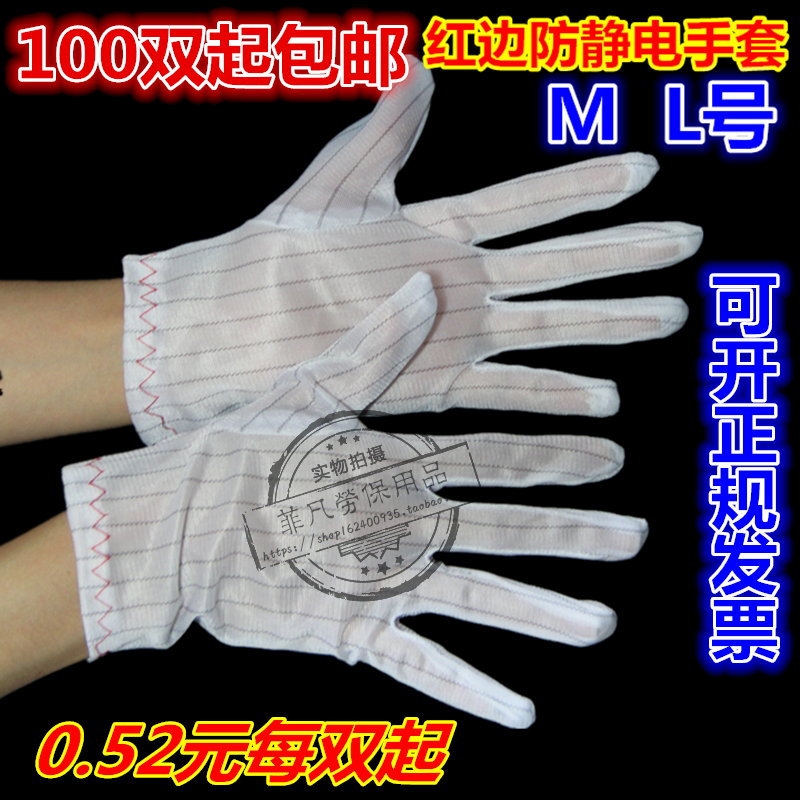 ESD Striped Gloves ESD Protective Gloves Dust Gloves ESD Work Gloves Dust Free Gloves