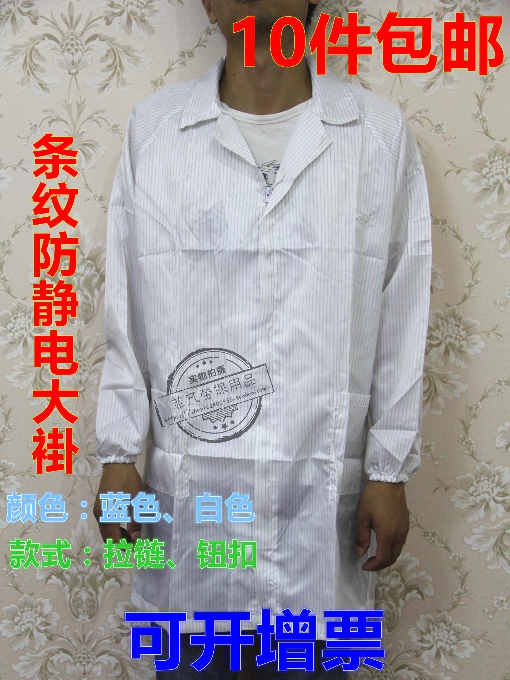 Anti-static coat, dust-free clothing, electrostatic clothing, dust-proof clothing, protective clothing, clean and static clothing, food cap, short-sleeved overalls