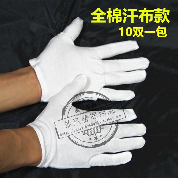 Pure cotton white gloves labor insurance thin gift instrument cotton cloth work reception text play disk beads review performance non-slip gloves
