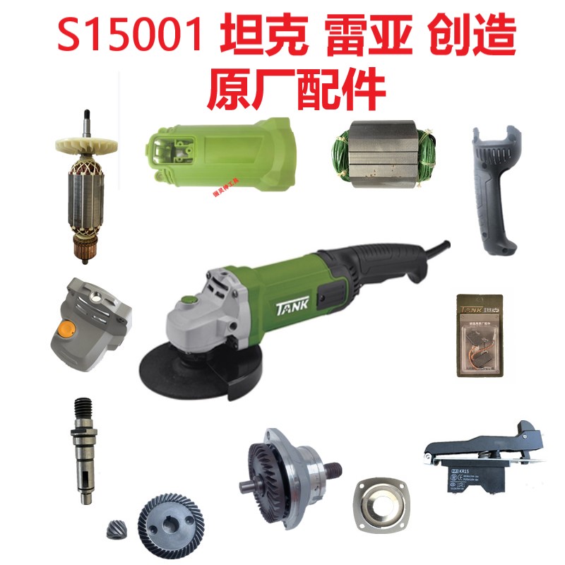 Tank 150 Corner Mill Rotor Accessories Gear Rea Accessories Original Fitting Gear Rotor Head Shell