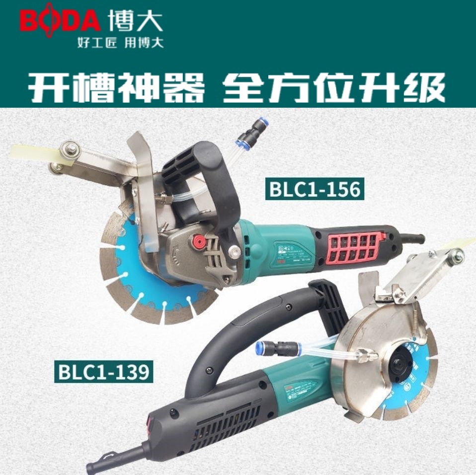 Bobig brushless open slot machine 190 single sheet dust-free open slot machine 156 water cutting machine 133 handheld hydropower trough