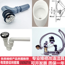 Suitable for Kohler urinal drain accessories 16320 urinal drain pipe trap sewage pipe drainage pipe