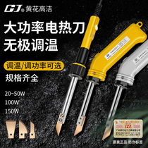 Electric heating knife cutting knife pearl cotton sponge plastic acrylic KT board foam cutting artifact hot melt knife carving knife