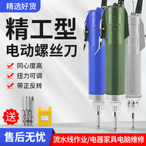 Fine-type 6C electric battery electric screwdriver 220V plug electric starter 3C small household direct handle screw batch