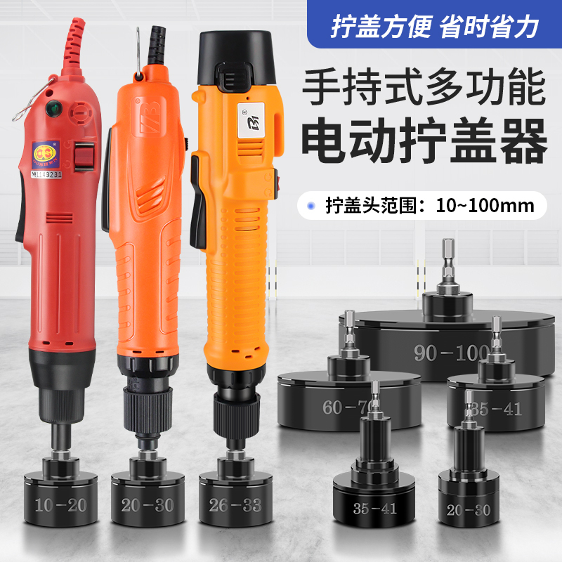 Handheld Electric Capping Machine, Automatic Cap Locking Machine, Bottle Cap Sealing Machine, Screw Cap Tightener Handheld Electric Capping Machine, Automatic Cap Locking Machine, Bottle Cap Sealing Machine, Screw Cap Tightener
