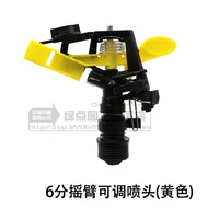 6 -точка рокеры (желтый) (желтый)