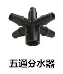 3/5 4/7 Капиллярные трубы непосредственно через трехэтажное четырехстороннее аэрозольное оборудование для ирригационного оборудования Микро -ямки висящие капельные ирригационные аксессуары капельная стрелка диверсия