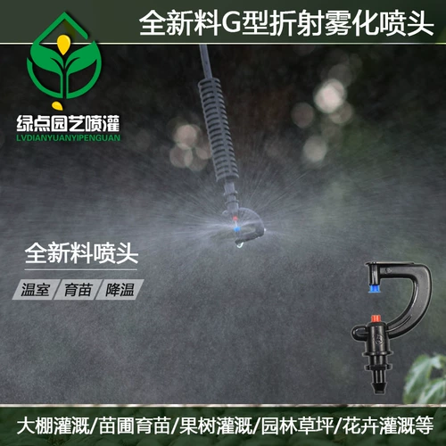 Крутящийся сельскохозяйственный электрораспылитель, оборудование, 360 градусов