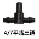 4/7 Pingzui Three Connect