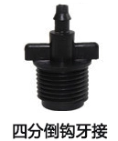 Четырехточечное соединение с перевернутыми зубами