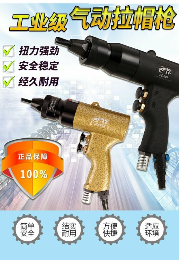 súng phun sơn khí nén giá rẻ	 Đài Loan Bắc Hoàng đế kéo khí nén súng đinh tán máy nén khí hitachi bebicon
