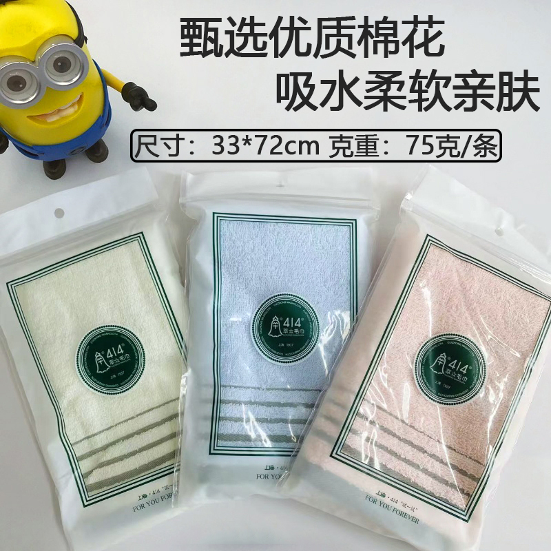 414 Shanghai Pure Cotton Towel, Absorbent, Lint-Free, Soft, Suitable for Bathing and Face Washing, Adult Household Face Towel for Men and Women 414 Shanghai Pure Cotton Towel, Absorbent, Lint-Free, Soft, Suitable for Bathing and Face Washing, Adult Household Face Towel for Men and Women