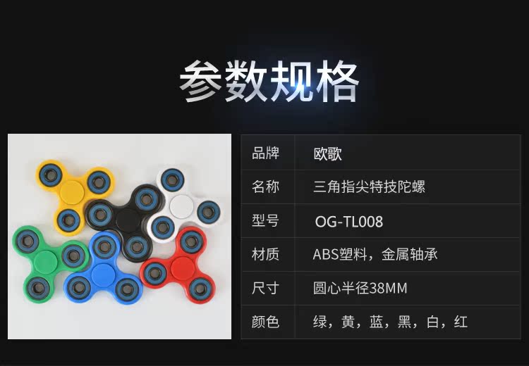 Finger spinner - Ref 2615570 Image 10