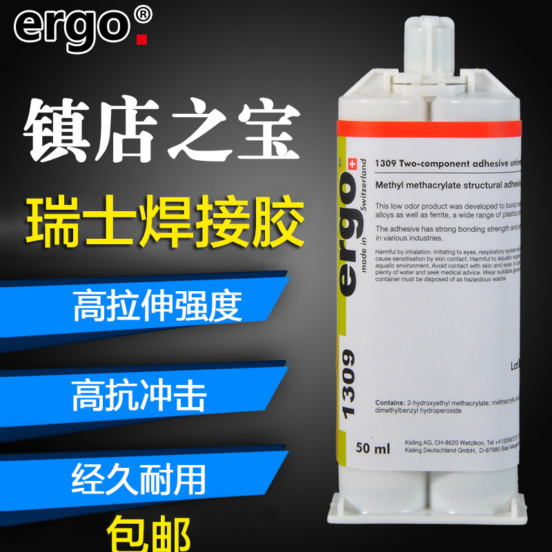 Switzerland imported ergo1309 sticky stainless steel acrylic metal plastic ABS special strong slow-drying AB glue