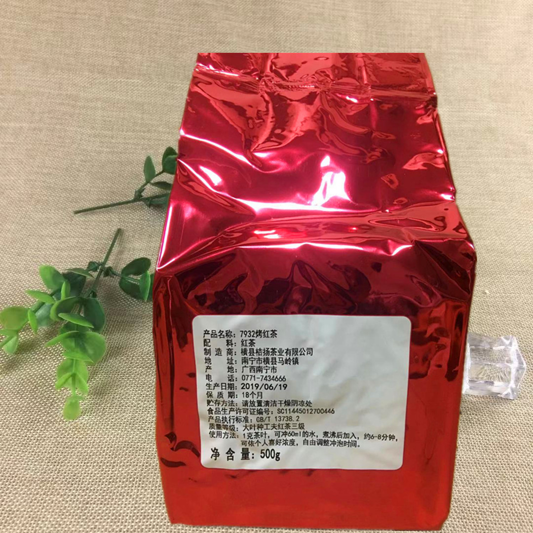 Guangxi Hengxian Juyang 7932 roasted black tea 500g 7932 roasted black tea leaves for roasted milk tea