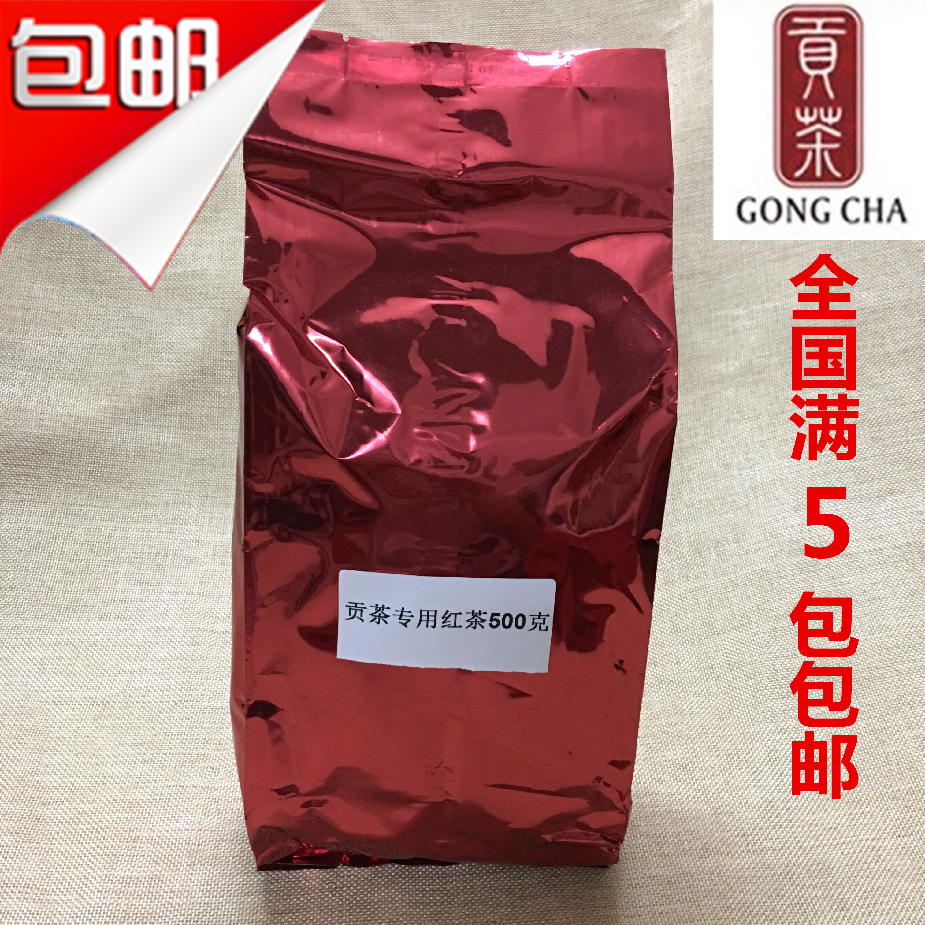 Real Tea Tribute Tea Special Black Tea 500 gr Milk Cover Special Black Tea Silan Black Tea Milk Tea Shop Special Black Tea Leaf-Taobao