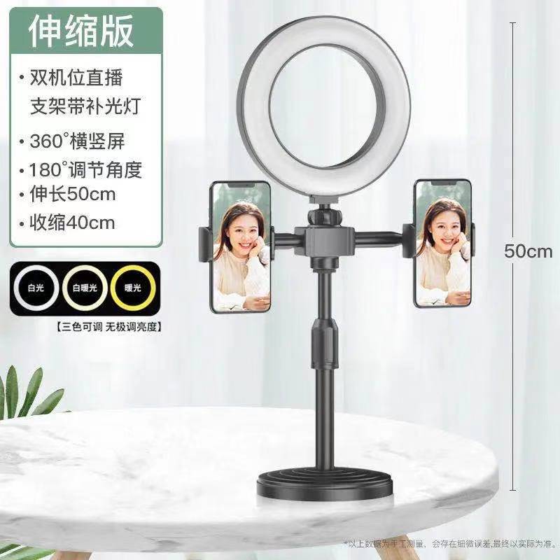Mobile phone live broadcast desktop bracket double aircraft Live fill light Live Live Live Live Live Short Webcast Selfie