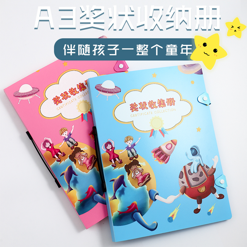 Portable A3 Award-shaped collection of children's fine art works contained in the 8K Poster Folder Favorites Logo custom-Taobao