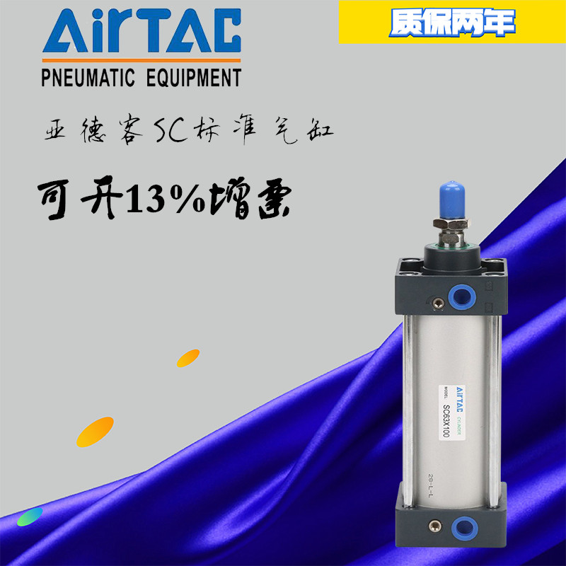 AirTac Airtac SC50 63X25X50X75X100X125X150X175X200X250X300S