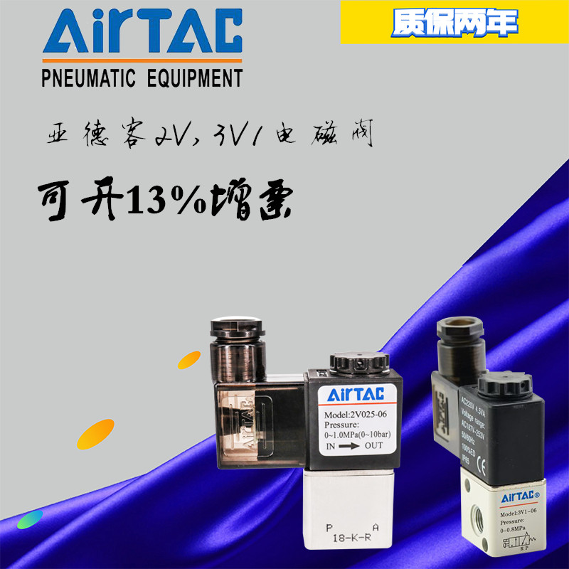 AirTac Yadke solenoid valve 2V025-06 08 3V1-M5 06 A B C E F two-position tee
