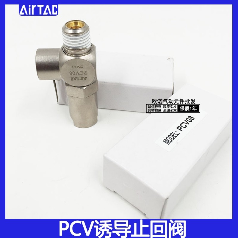 AirTac Induction Check Valve PCV06 PCV08 PCV10PCV15 PVC06 08 10 15F - Taoba