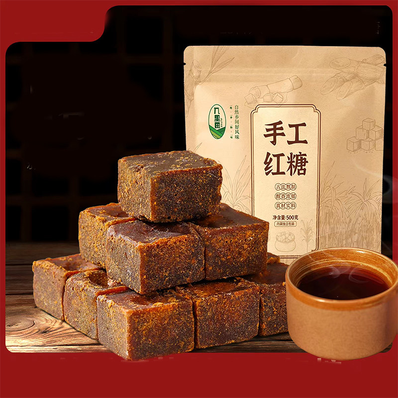 几里田正宗广西手工红糖独立包装纯甘蔗熬制生姜糖茶红糖块姜茶