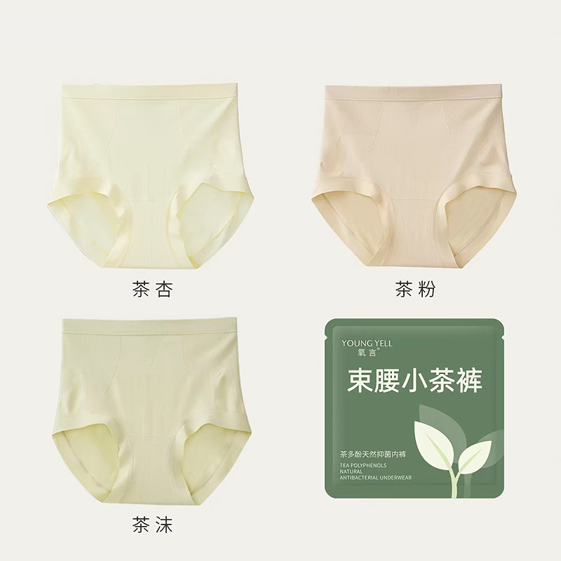 【3条】氧言高腰收腹提臀莫代尔抗菌裆内裤