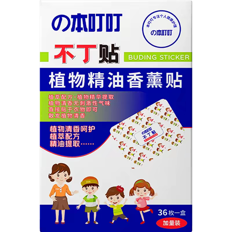 本叮叮驱蚊液防蚊虫露营户外夏季室内防蚊喷雾便捷小巧随身携带 本露实拍商品图