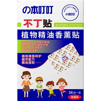【36枚一盒】本叮叮不叮贴植物精油香薰贴