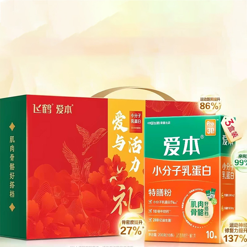 飞鹤爱本蛋白质粉Pro30小分子乳蛋白乳清蛋白中老年特膳粉200g