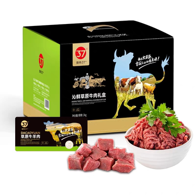 南纬37内蒙古冷冻生鲜牛肉