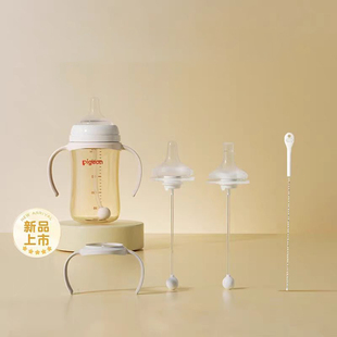 贝亲奶瓶配件双把手宽口径带重力球奶嘴