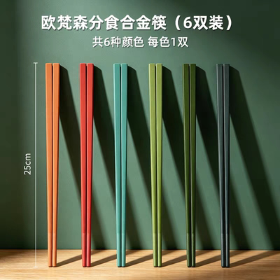 6双装专人专色pet合金筷全家用筷