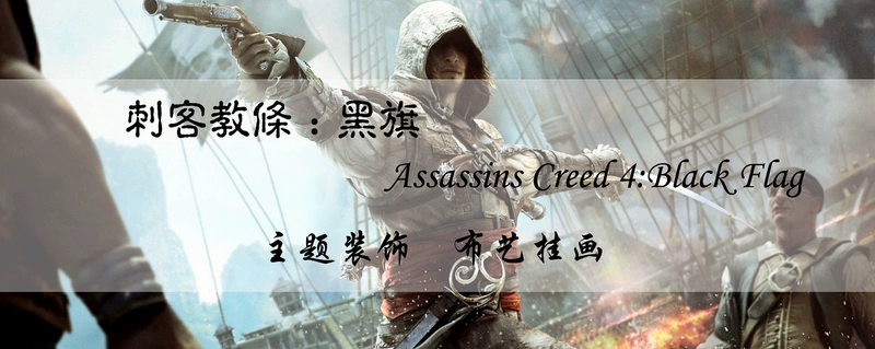 [Flange] Assassin Creed Cờ đen xung quanh trò chơi Vẽ tranh Creed Assassin xung quanh Poster vải - Game Nhân vật liên quan