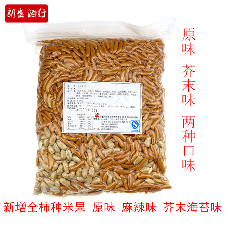 Japanese-style persimmon seeds, peanuts, kernels, ktv bars, snacks, snacks, wine, persimmon seeds, rice fruits, tea, beer, hot sale