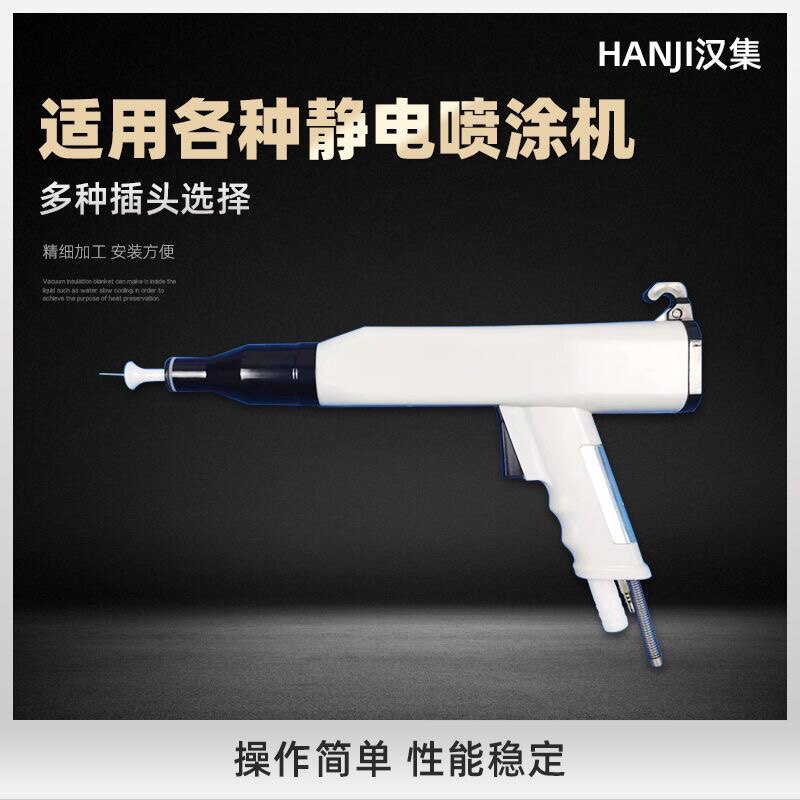 汉集静电喷涂设备的LOGO