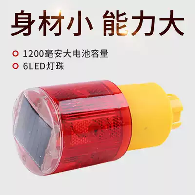 Solar warning flash Tower crane traffic indicator led signal light Roadblock Ship navigation light Factory Waterproof