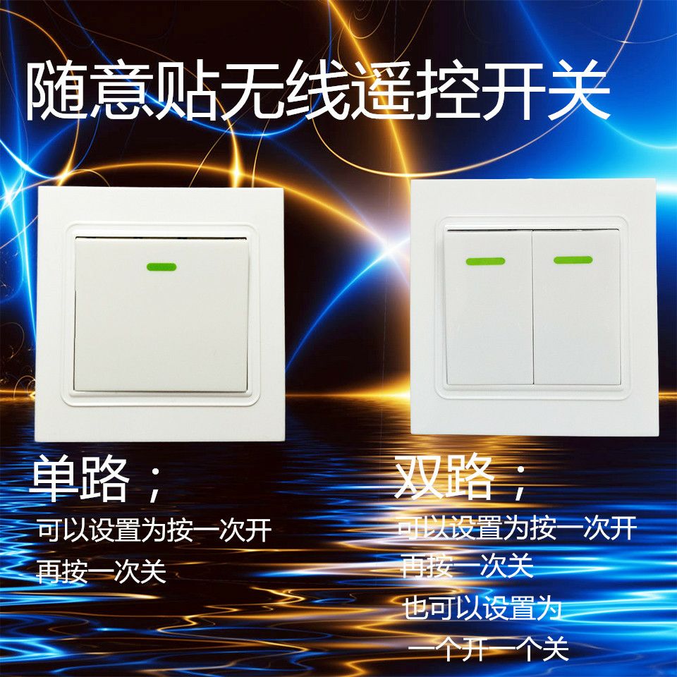 Wireless switch casual patch wireless bulb switch without wiring switch