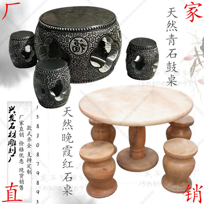 Stone Carved Stone Table Stone Bench Stone Chair Round Table Stone Mound Granite Marble Courtyard Park Outdoor Pendulum set of table
