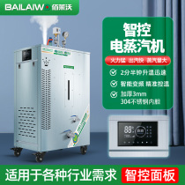 Large-capacity steamed bun steamer industrial clothing steam generator commercial electric heating brewing boiler rice flour gas